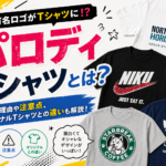 パロディＴシャツとは？