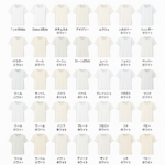 白Tシャツに100色？シンプルの奥に潜む“白の世界”