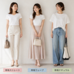 骨格タイプ別おすすめの半袖Tシャツとは？